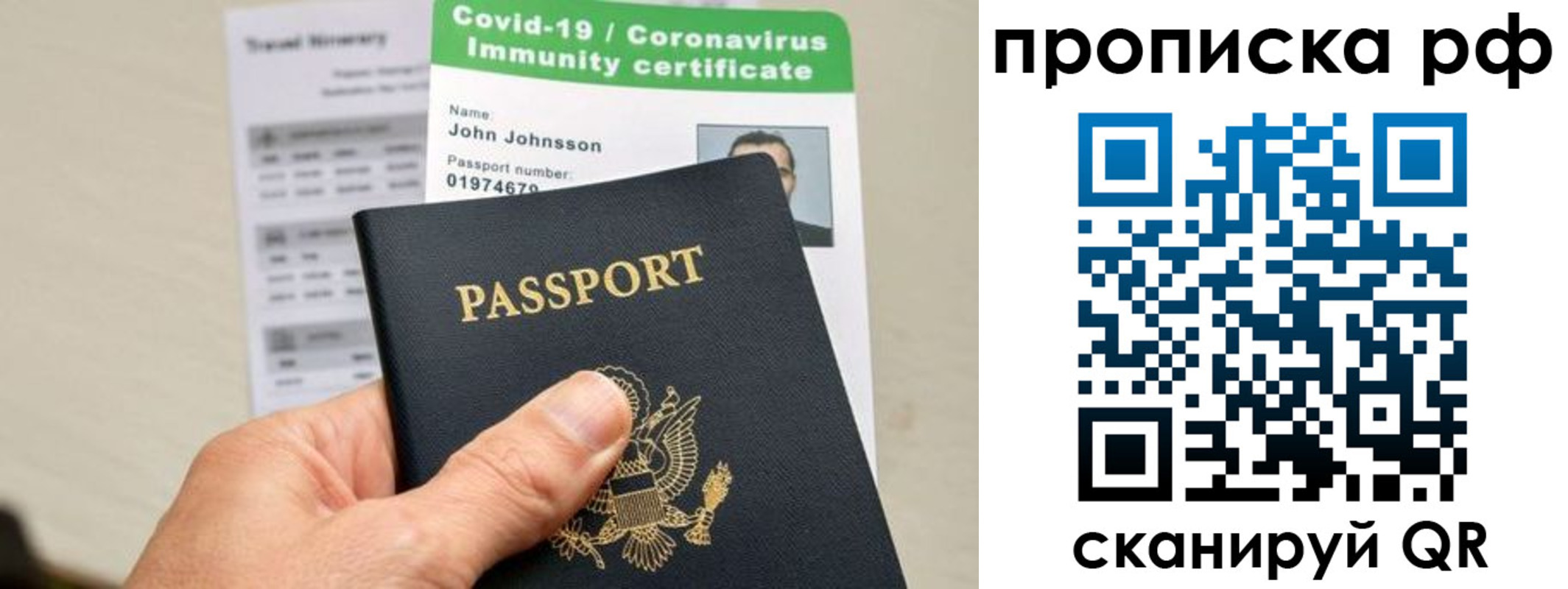 прописка в Заозёрном