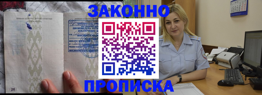 прописка иностранных граждан в Заозёрном