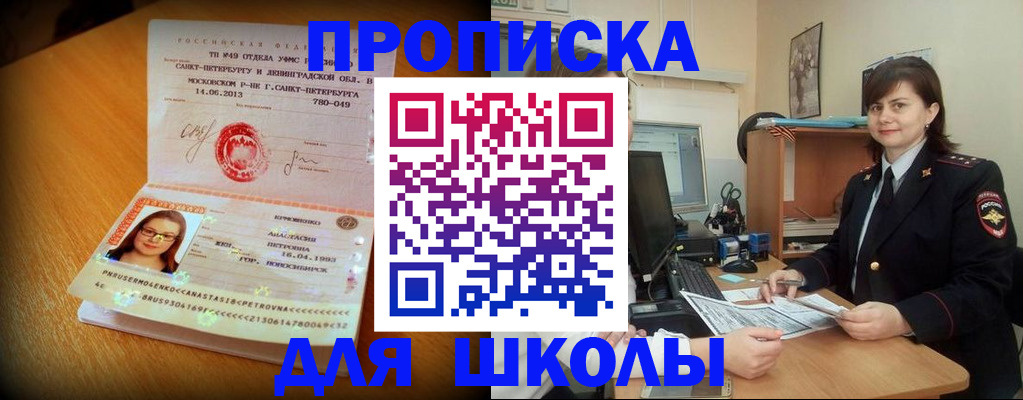 прописка в квартире в Заозёрном