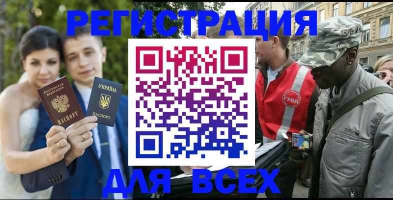 прописка ребенка в Заозёрном