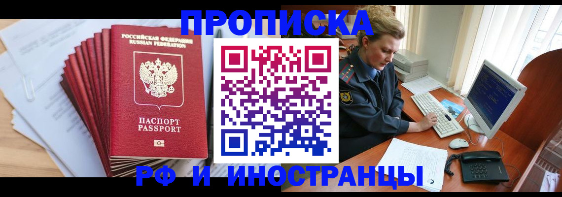 найти адрес прописки в Заозёрном